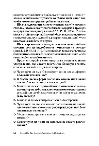 Zazdrość. Jak żyć z nią i zachować relacje