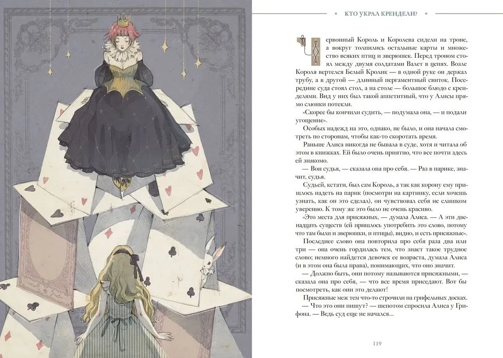 Alicja w Krainie Czarów