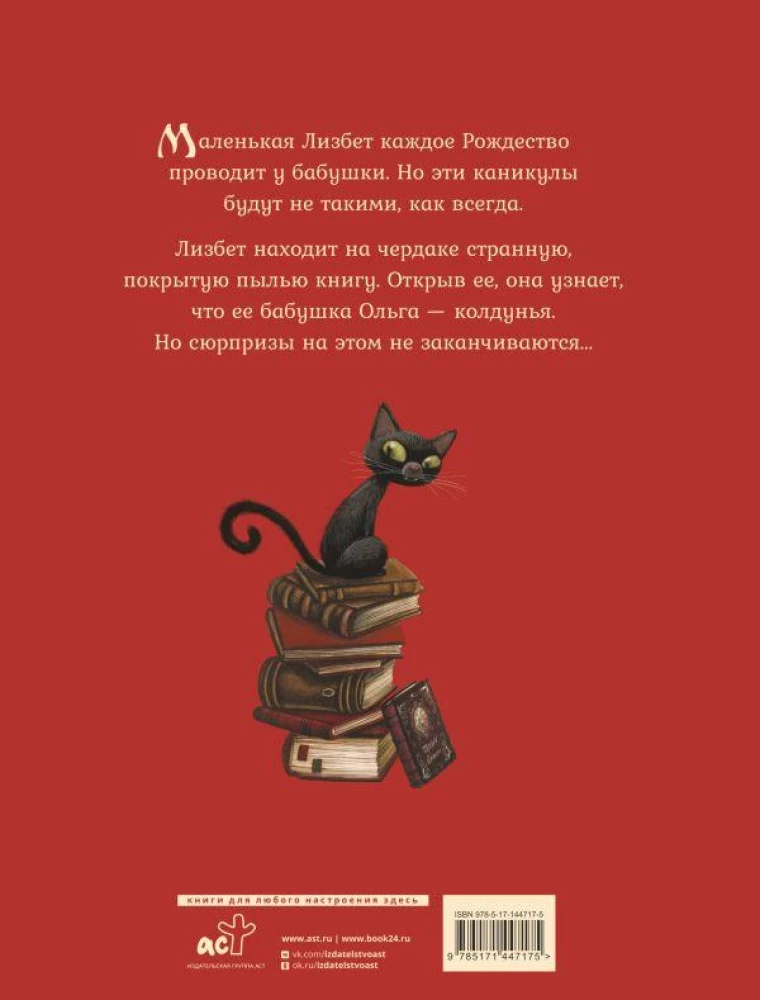 Mała czarodziejka
