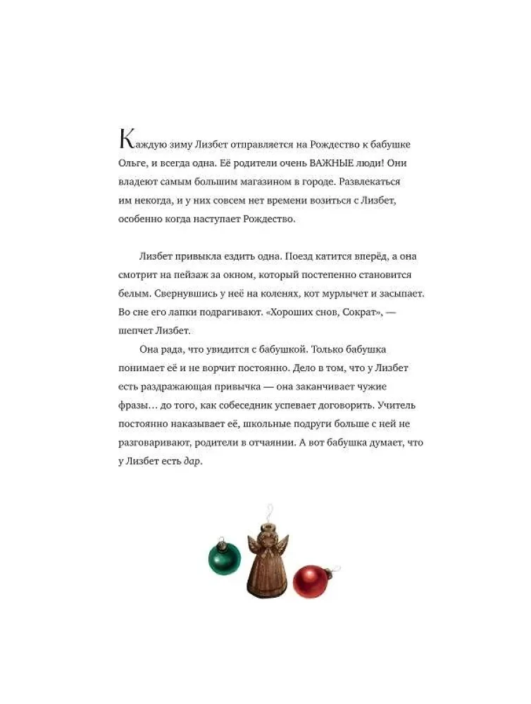 Mała czarodziejka