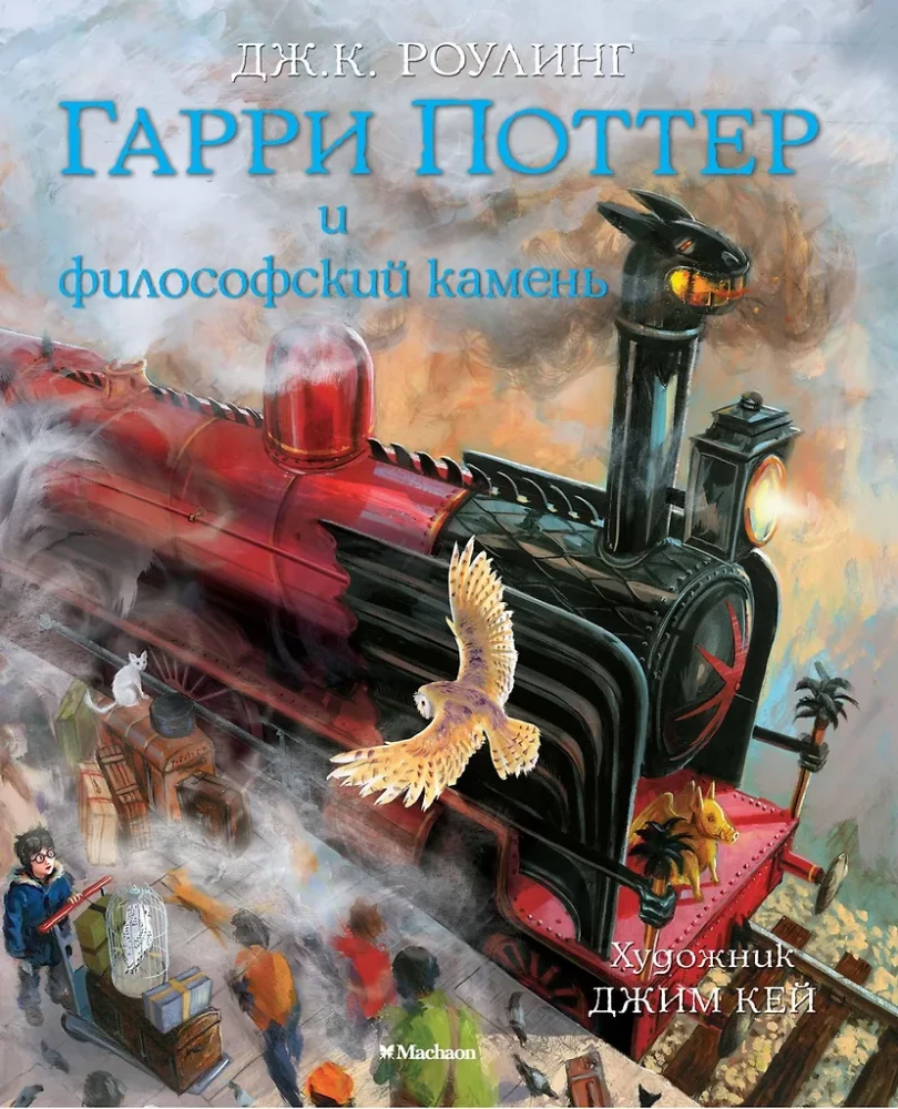 Harry Potter i Kamień Filozoficzny