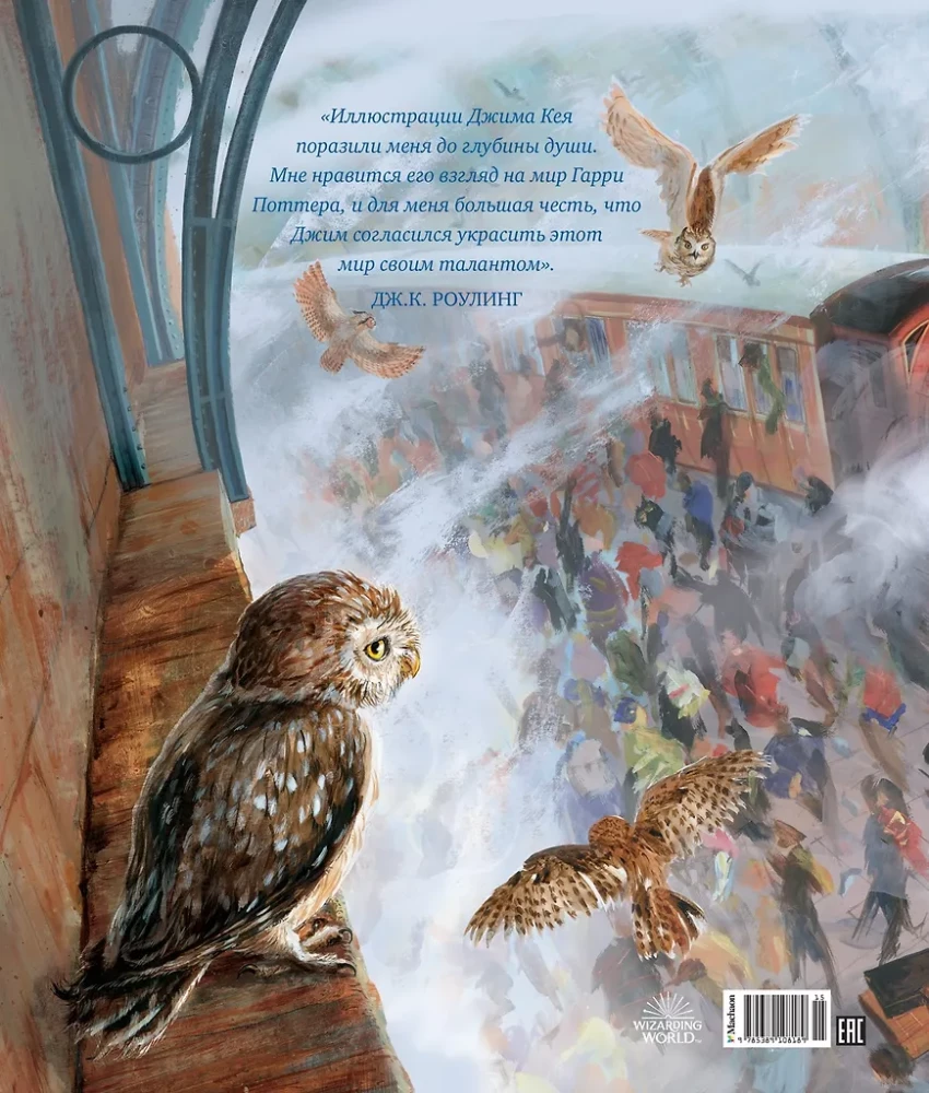 Harry Potter i Kamień Filozoficzny