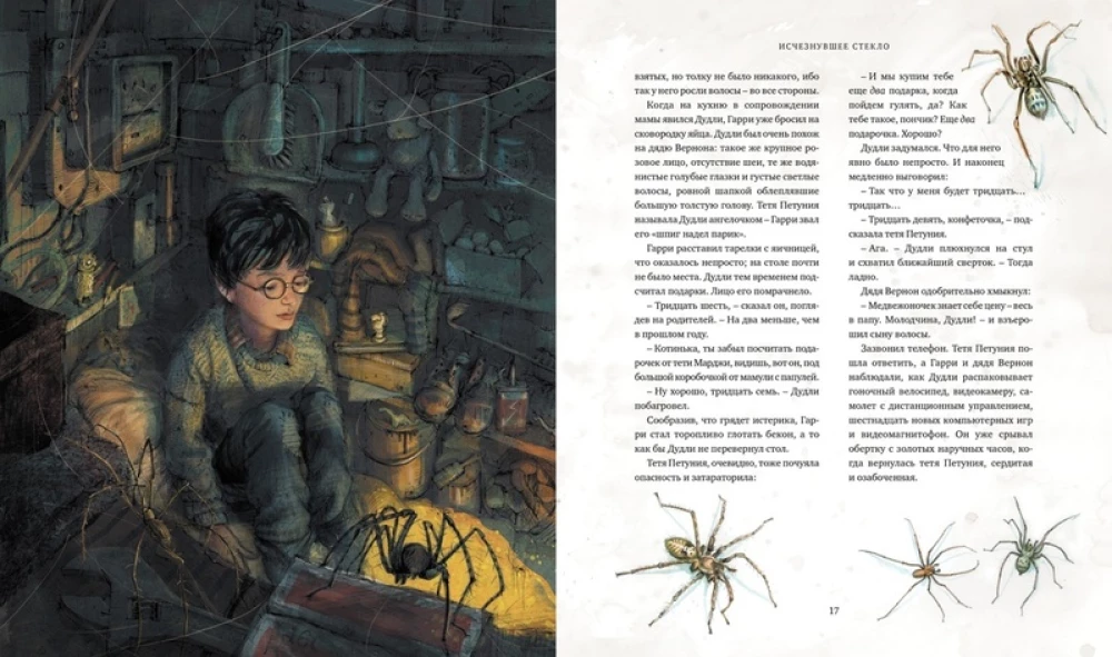 Harry Potter i Kamień Filozoficzny