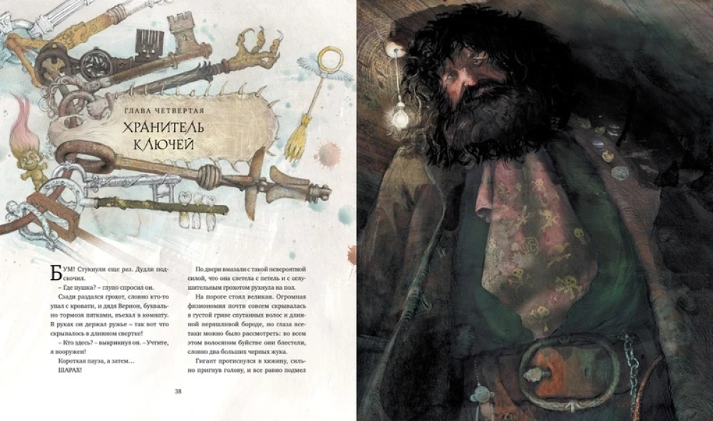 Harry Potter i Kamień Filozoficzny