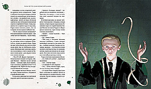 Harry Potter i Kamień Filozoficzny