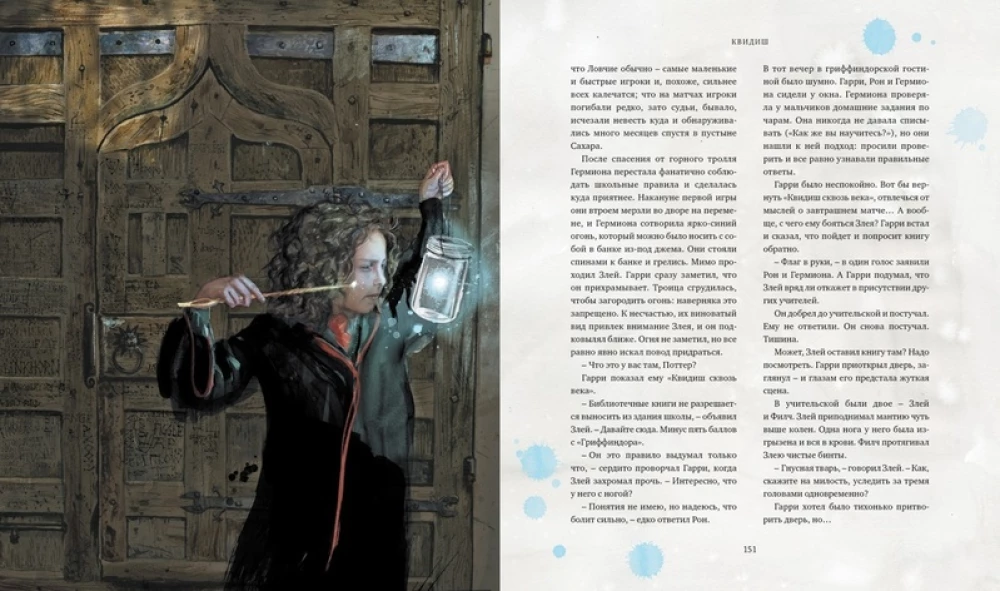 Harry Potter i Kamień Filozoficzny