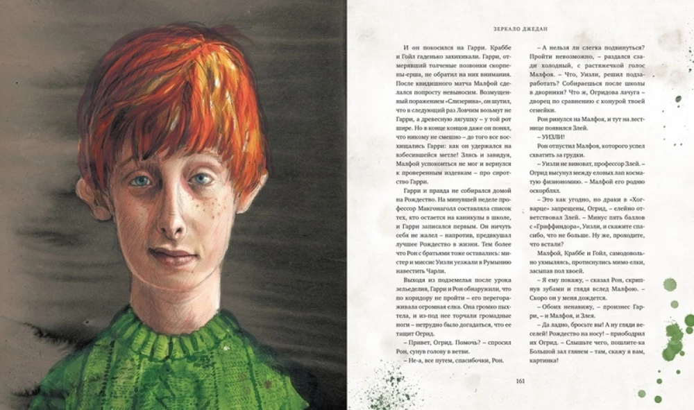 Harry Potter i Kamień Filozoficzny