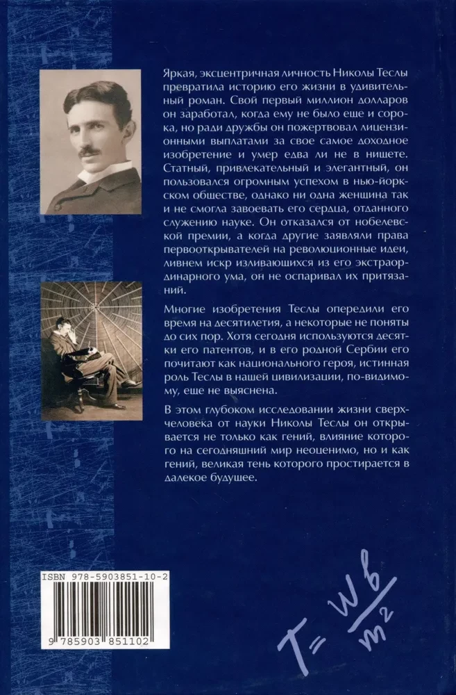 Genius, który przebija się przez brzegi. Życie Nikolai Tesli