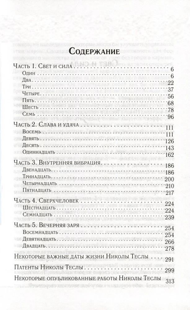 Genius, który przebija się przez brzegi. Życie Nikolai Tesli