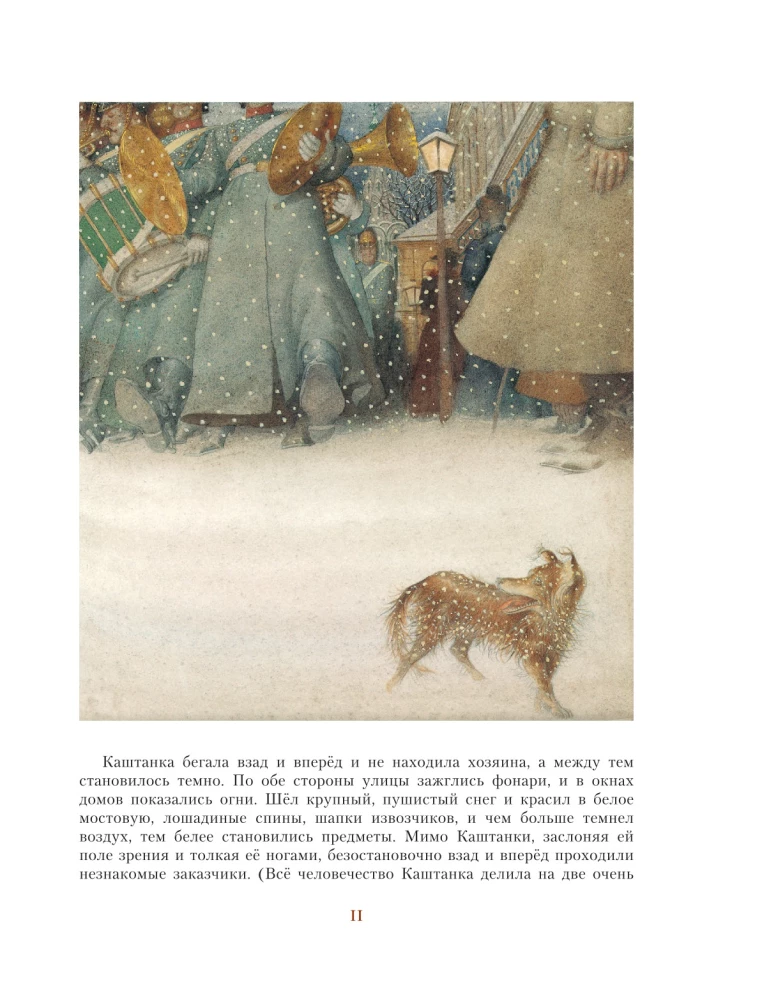 Russische Klassiker in Illustrationen von Gennady Spirina