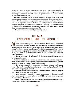 Russische Klassiker in Illustrationen von Gennady Spirina