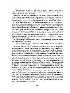 Russische Klassiker in Illustrationen von Gennady Spirina