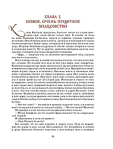 Russische Klassiker in Illustrationen von Gennady Spirina
