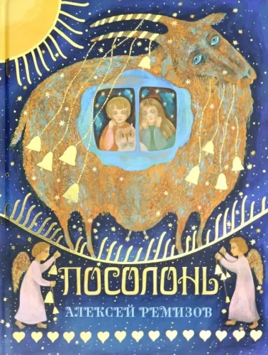 Posolon. Magical Russia