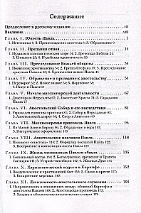Sawł z Tarsu. Biografia apostoła Pawła