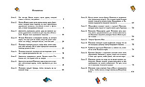 Приключения Пиноккио