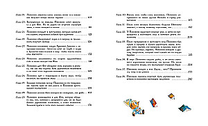 Приключения Пиноккио