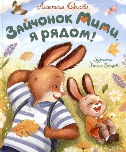 Bunny Mimi, I'm Here!