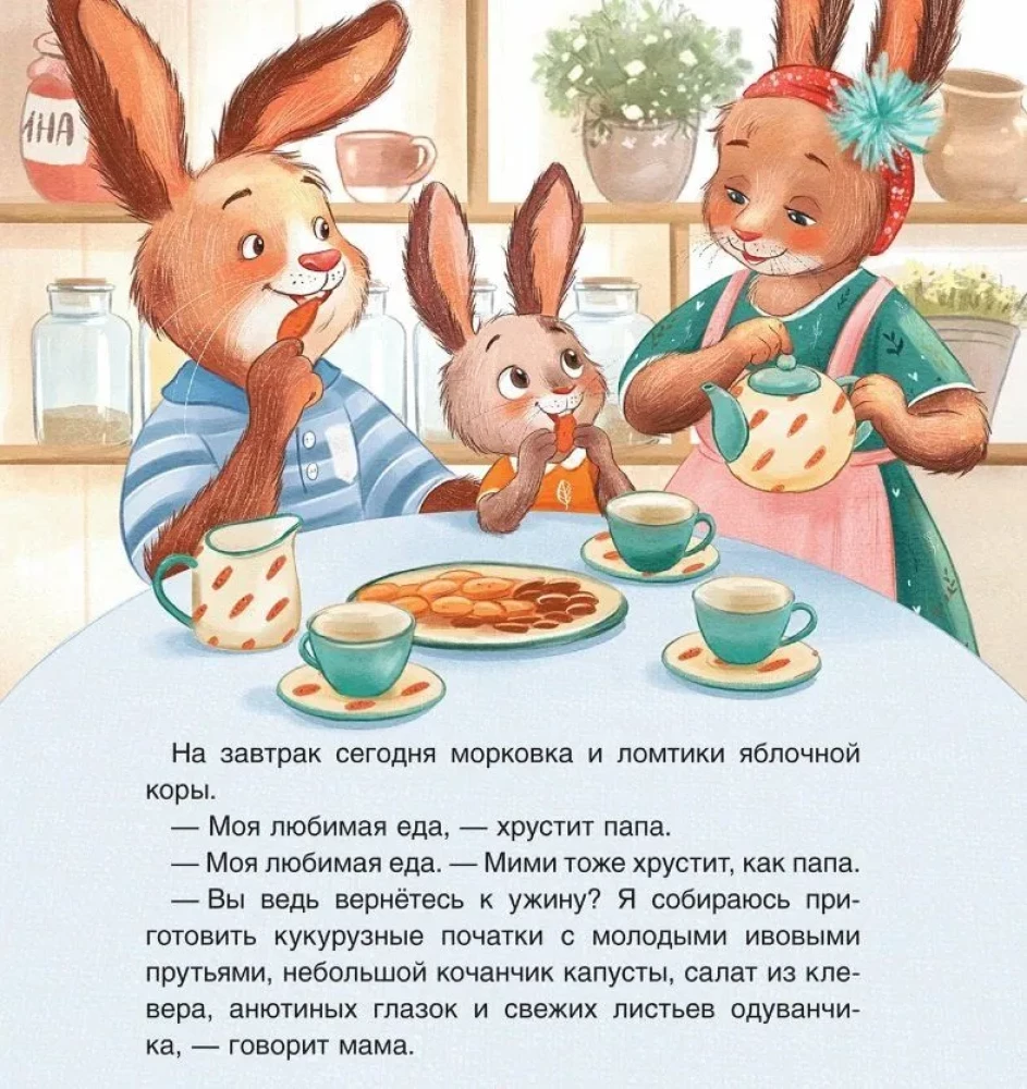 Bunny Mimi, I'm Here!