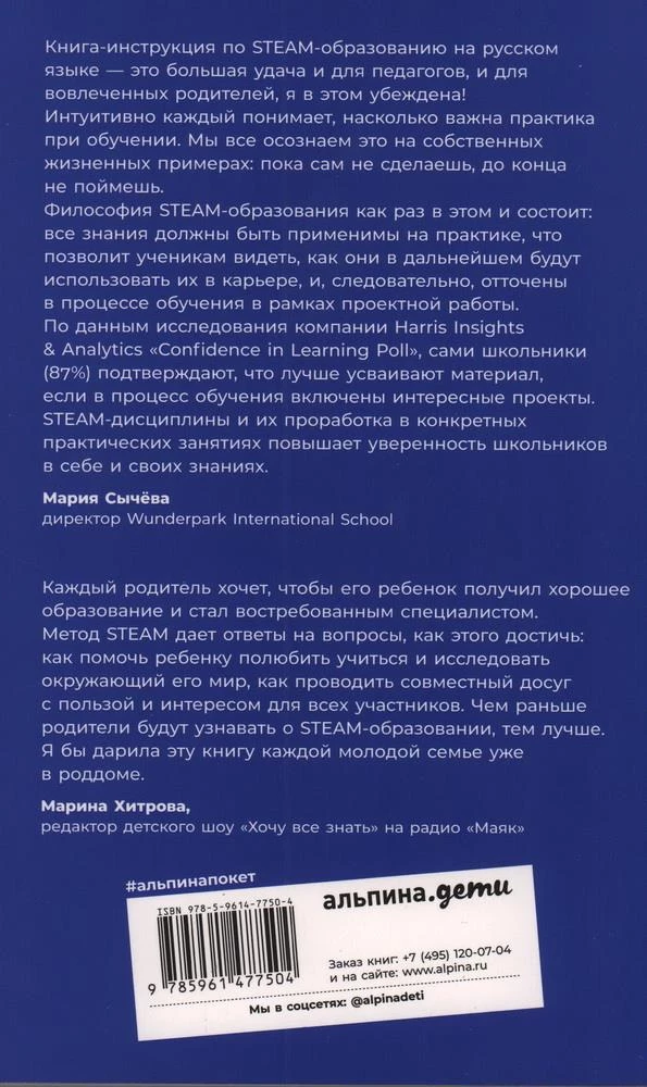 Chcę się uczyć! Wzbudzamy zainteresowanie nauką metodą STEAM
