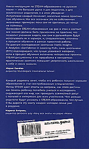 Chcę się uczyć! Wzbudzamy zainteresowanie nauką metodą STEAM