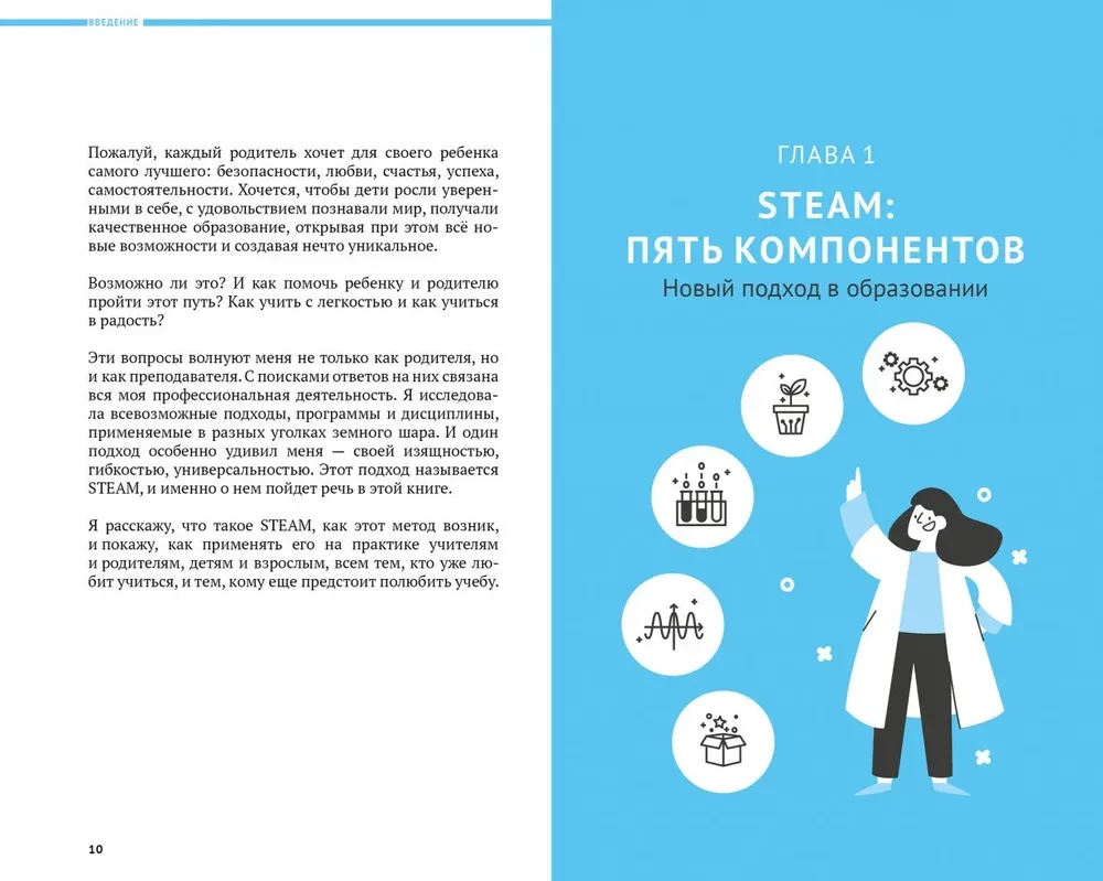 Chcę się uczyć! Wzbudzamy zainteresowanie nauką metodą STEAM