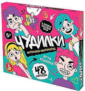 Board Game - Chudilki. Acting Skills