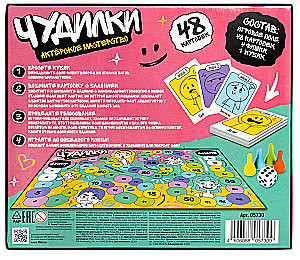 Board Game - Chudilki. Acting Skills