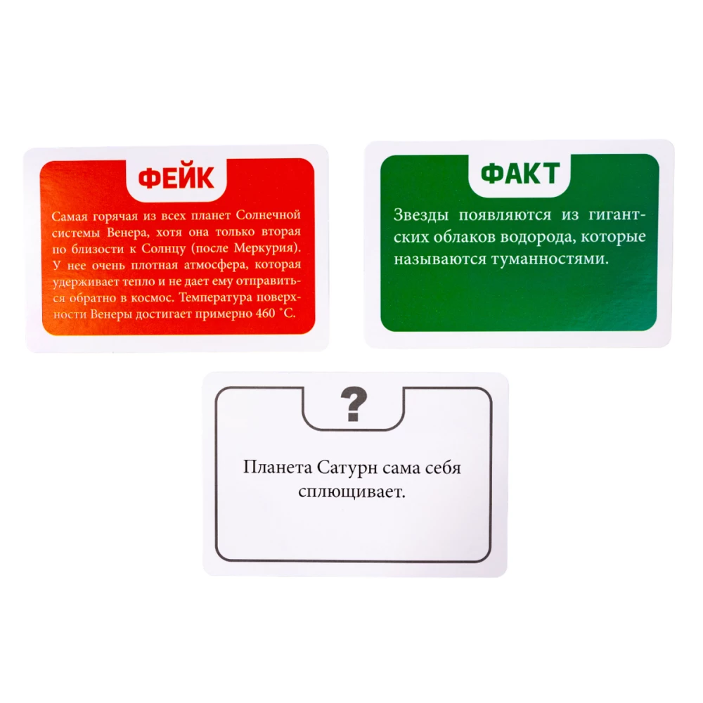 Board Game - Fact or Fake? Space
