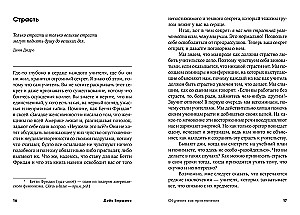 Nauka jako przygoda. Jak uczynić lekcje interesującymi i porywającymi