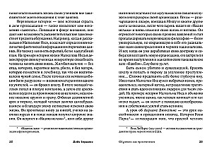Nauka jako przygoda. Jak uczynić lekcje interesującymi i porywającymi