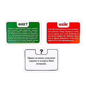 Board Game - Fact or Fake? From the Lives of Remarkable People