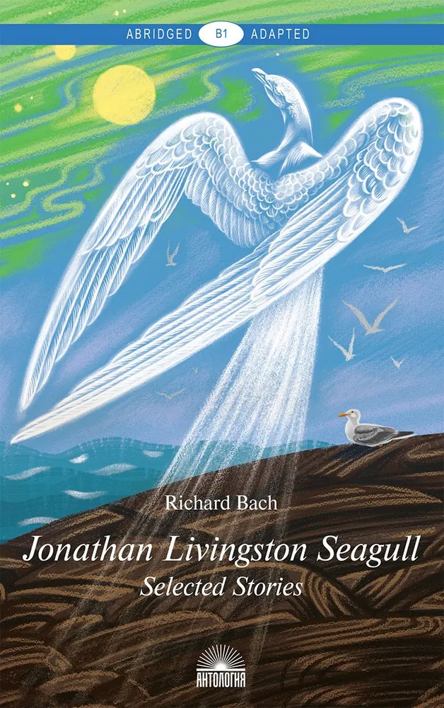Die Möwe, die Jonathan Livingston hieß / Jonathan Livingston Seagull. Ein Buch zum Lesen auf Englisch. Niveau B1