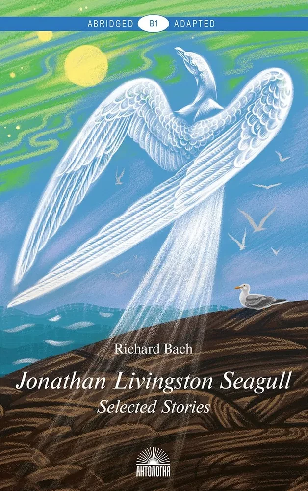 Mewa o imieniu Jonathan Livingston / Jonathan Livingston Seagull. Książka do czytania w języku angielskim. Poziom B1