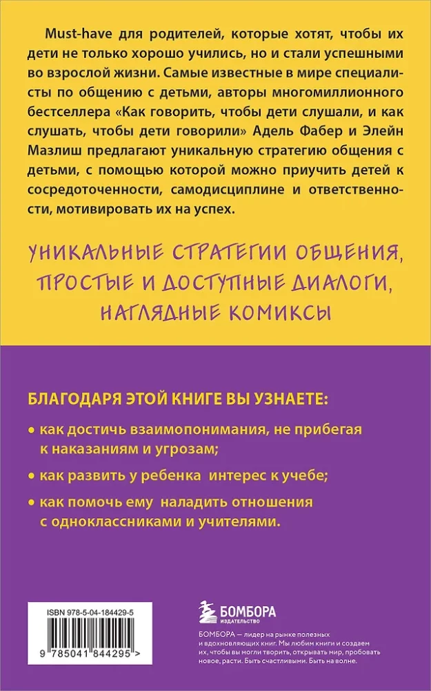 Jak rozmawiać z dziećmi, aby się uczyły
