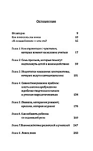 Jak rozmawiać z dziećmi, aby się uczyły
