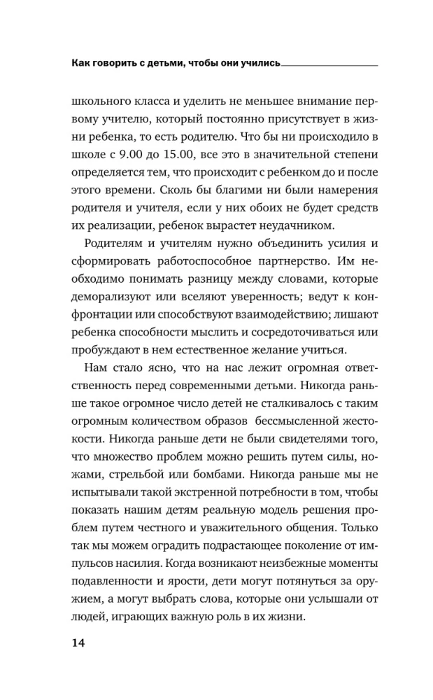 Jak rozmawiać z dziećmi, aby się uczyły