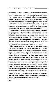 Jak rozmawiać z dziećmi, aby się uczyły
