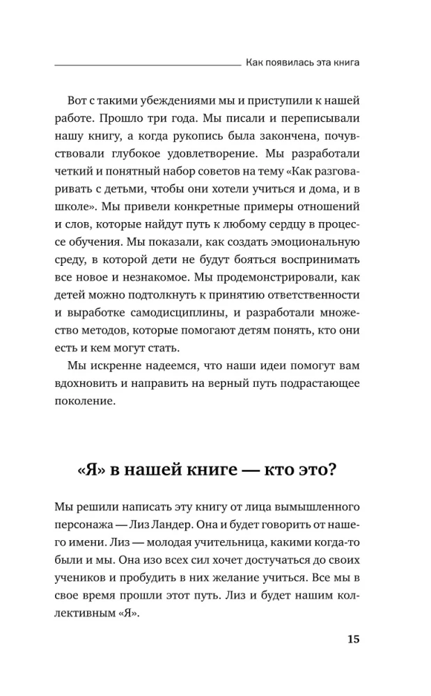 Jak rozmawiać z dziećmi, aby się uczyły