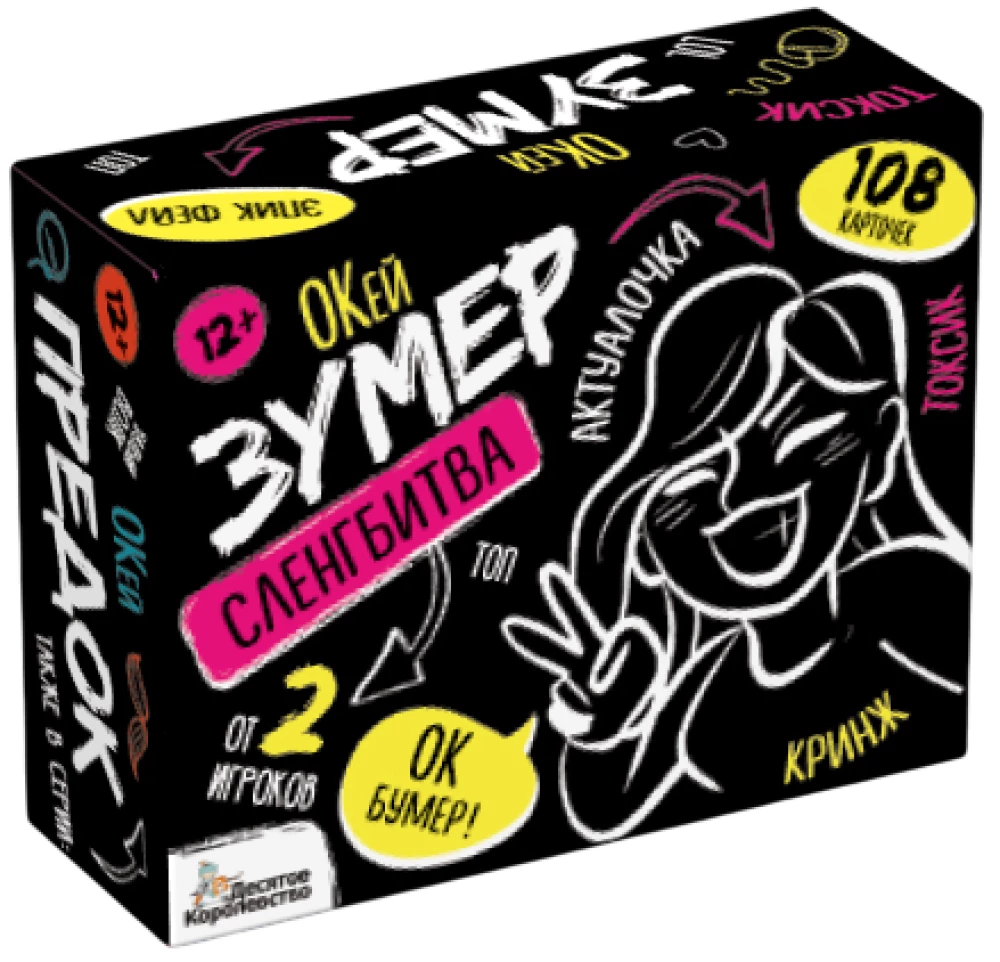 Board Game - Slang Battle. Okay Zoomer
