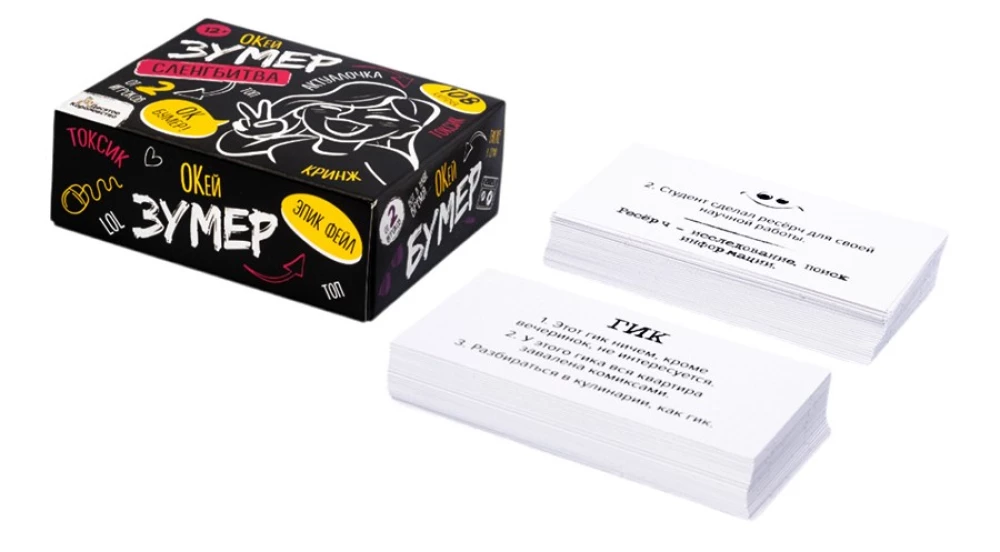 Board Game - Slang Battle. Okay Zoomer