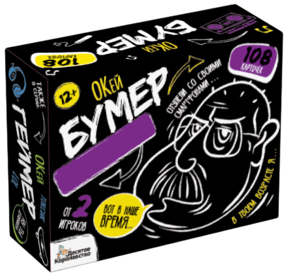 Board Game - Slengbattles. Okay Boomer