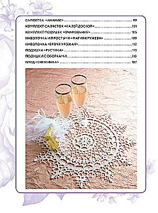 Interior Crochet: 35 Doilies, Tablecloths, Blankets, and Pillows with Detailed Schemes