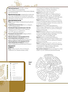 Interior Crochet: 35 Doilies, Tablecloths, Blankets, and Pillows with Detailed Schemes