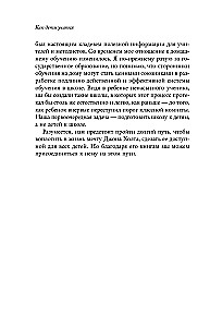 Jak pomóc dzieciom dobrze się uczyć. Główne sekrety sukcesu, których nie uczą w szkole