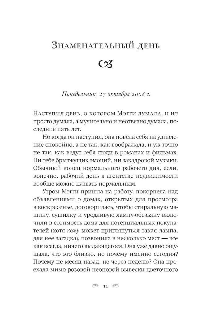 Wciąż marzę o tobie