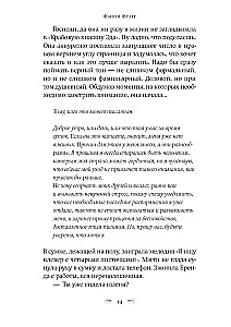 Ma unistan sinust ikka veel