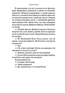 Ma unistan sinust ikka veel