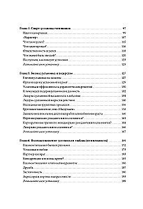 Гибкое сознание. Новый взгляд на психологию развития взрослых и детей