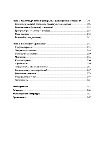Гибкое сознание. Новый взгляд на психологию развития взрослых и детей